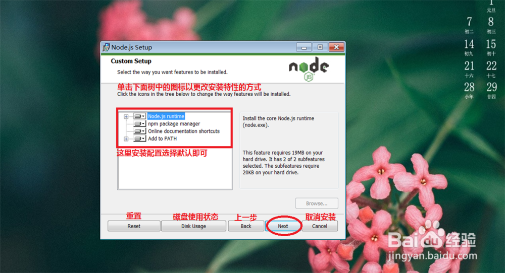 windows 安装 node.js 教程