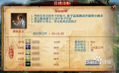 一代宗师目标活动介绍