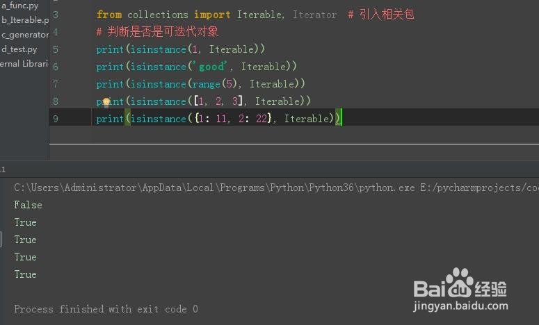 零基础学python之iterator迭代器全解