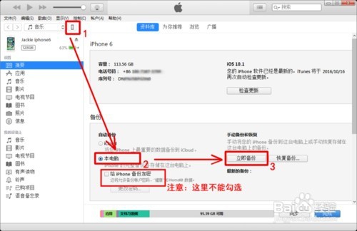 苹果手机微信聊天记录不小心删除了怎么办