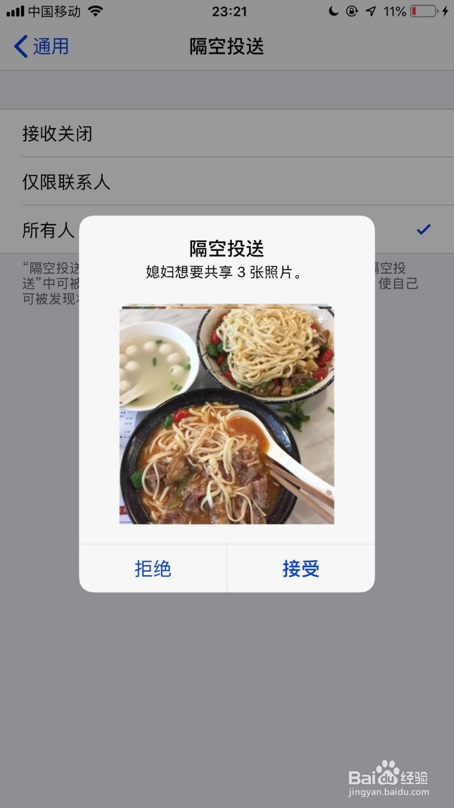 苹果怎么传照片到另一个手机上