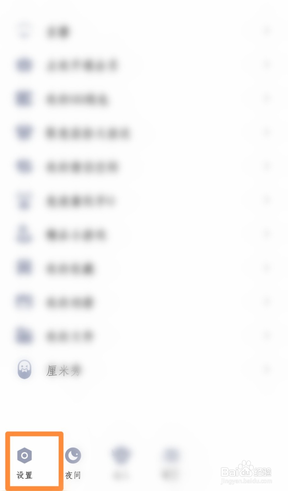 QQ如何设置摇动手机截图？