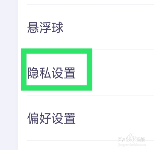 氧气语音APP该怎样进行个性化推荐设置