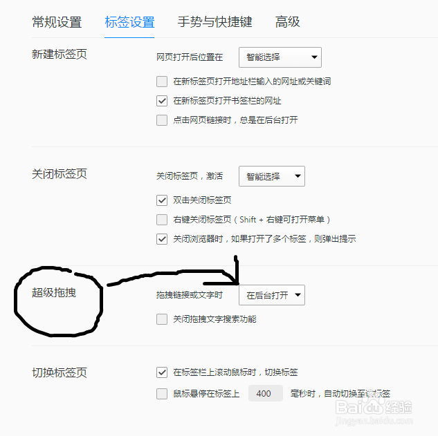 QQ浏览器9.1 快速,清爽,高效,便捷的使用技巧