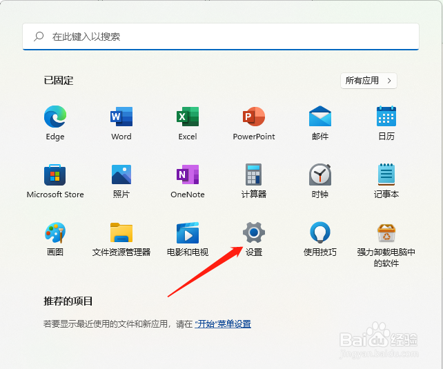 Windows11如何进入预览体验计划