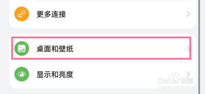 华为手机下载app桌面不显示怎么办