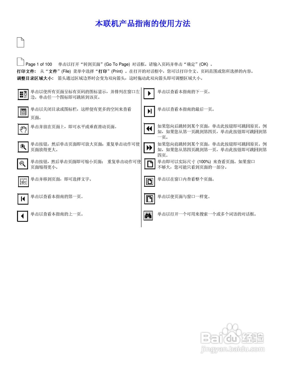 Intel D850EMV2主板说明书:[8]