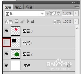 PS中图层全解—图层常出现的问题