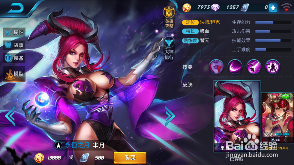 手游王者荣耀芈月之技能出装