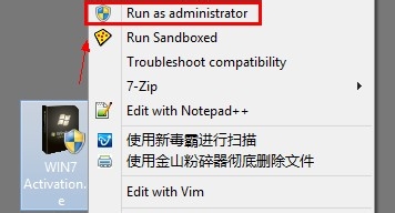 Win 7 一键激活