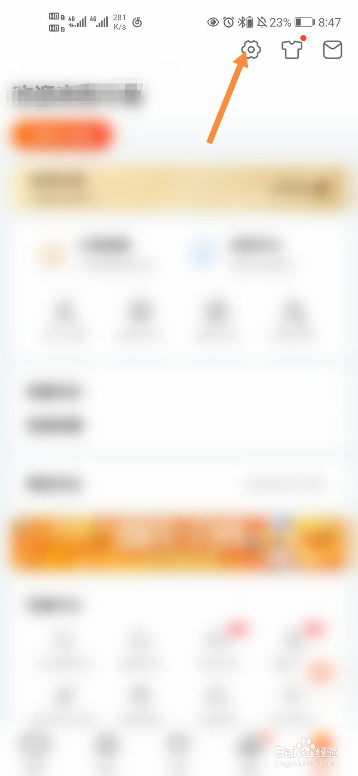 斗鱼怎么允许3G/4G下载#校园分享#