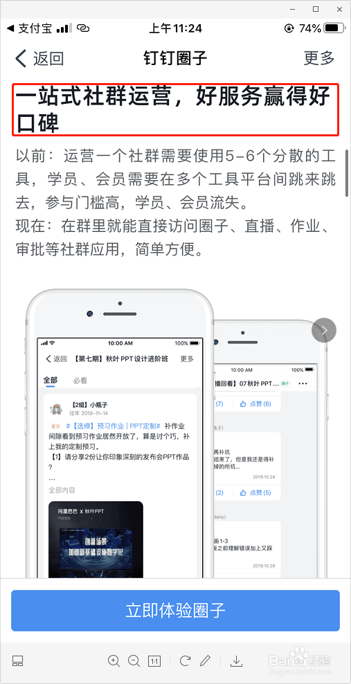 钉钉圈子在哪,钉钉圈子有什么作用
