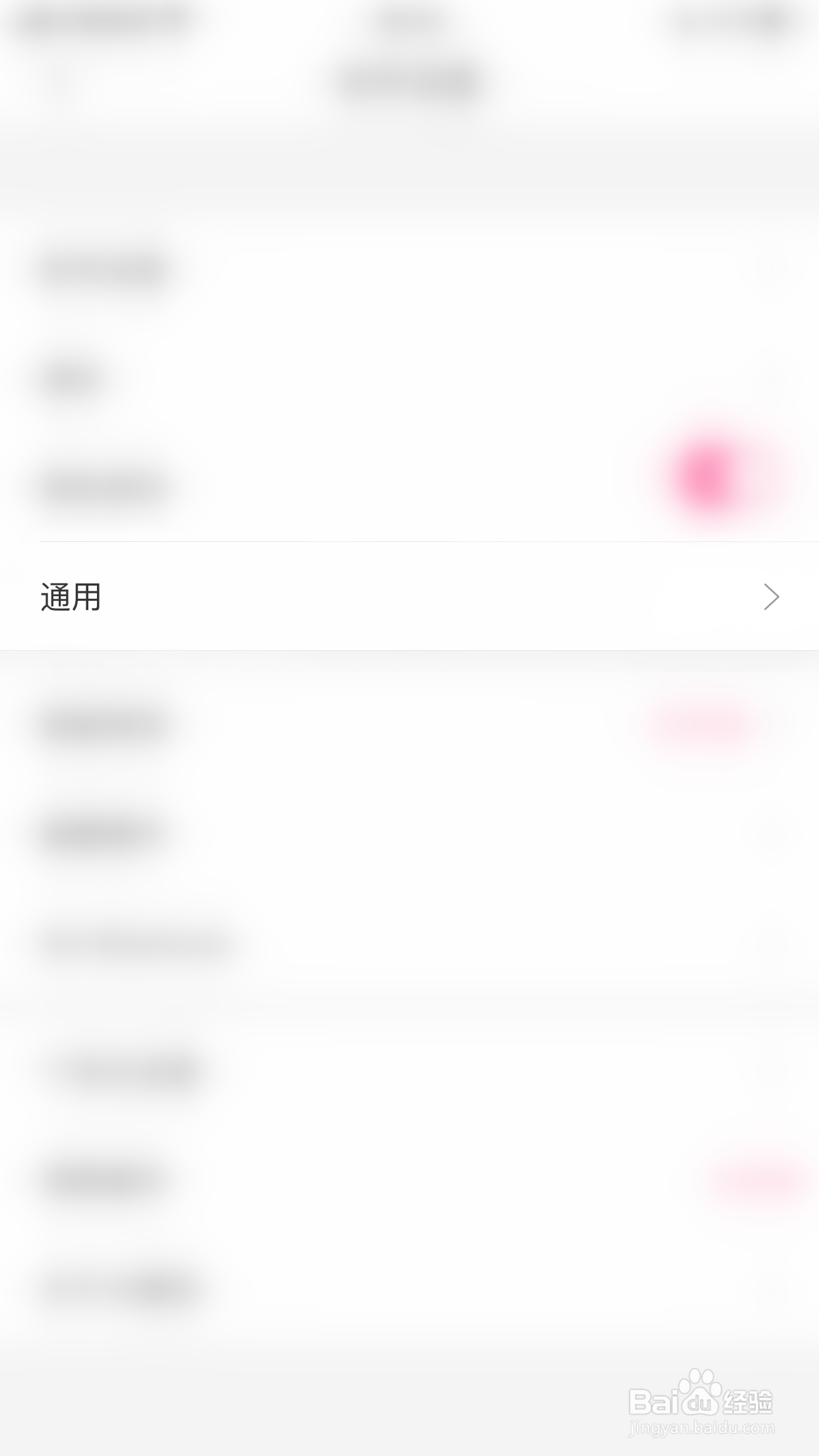 如何停用大姨妈上传高清图片开关