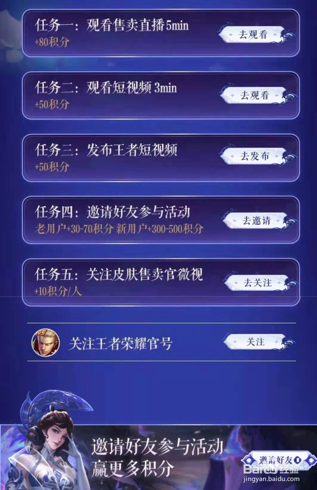 怎么参加微视露娜瓷语鉴心游戏皮肤预售活动