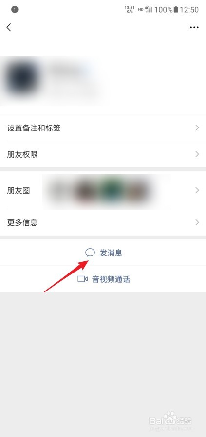 微信怎么设置红包封面