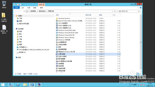 Windows Server 2012 R2如何启用卷影副本