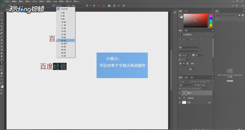 ps如何排版电商文案
