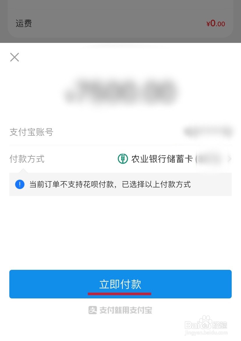 闲鱼买东西付款流程