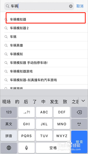 车祸模拟器怎么下载手机版