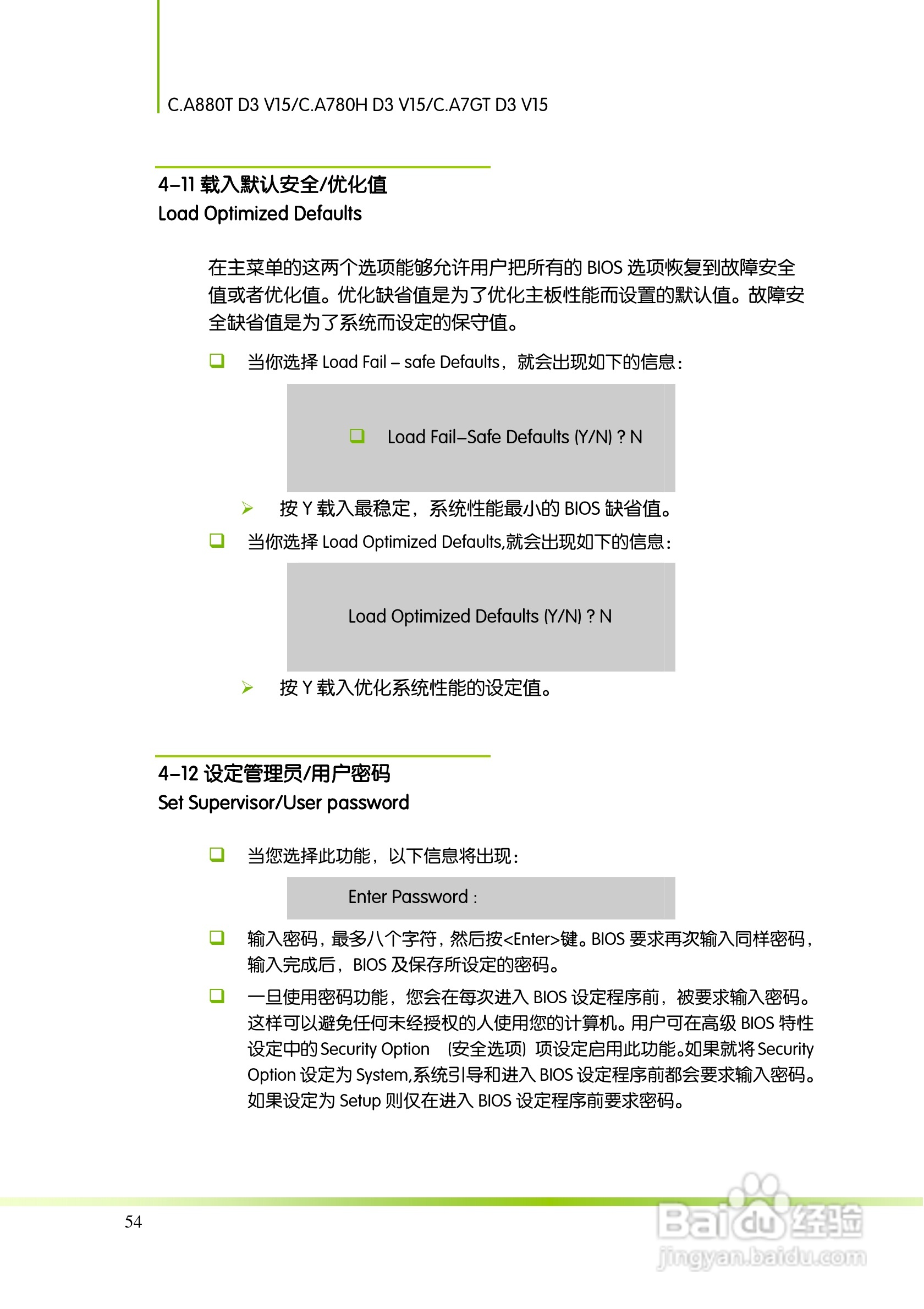 七彩虹ColorfulC.A780H D3 V15主板使用手册:[6]