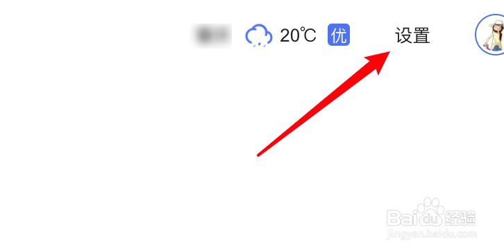 百度网页搜索怎么开启身份证号搜索展现保护
