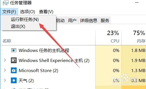 Win10 1709如何打开命令提示符窗口