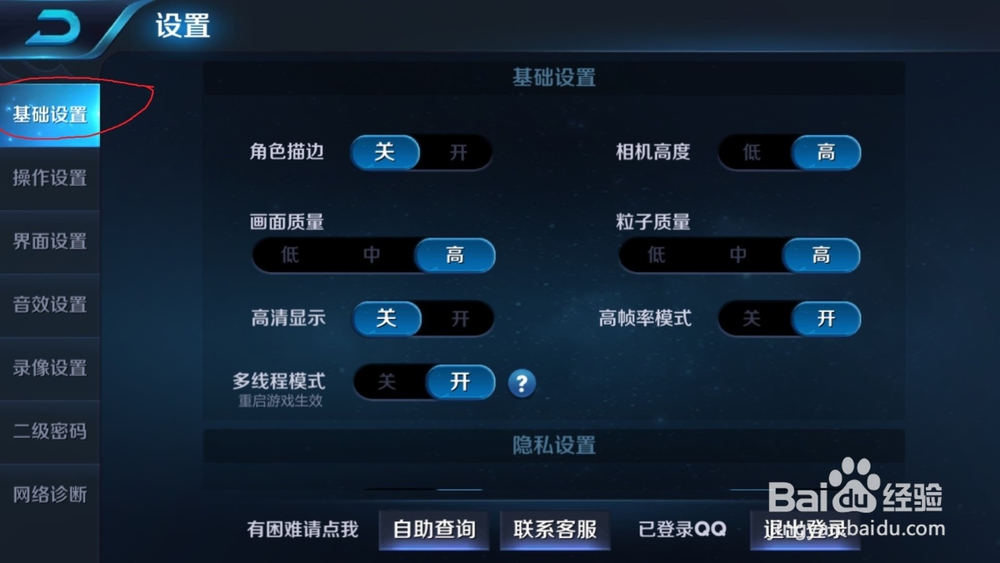 王者荣耀怎么开启QQ订阅