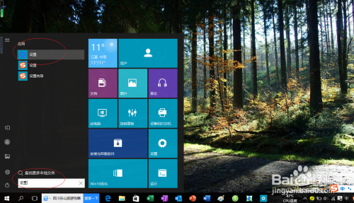 Windows 10如何使用数字小键盘移动鼠标指针