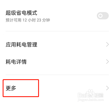 OPPO手机在哪里开启高性能模式