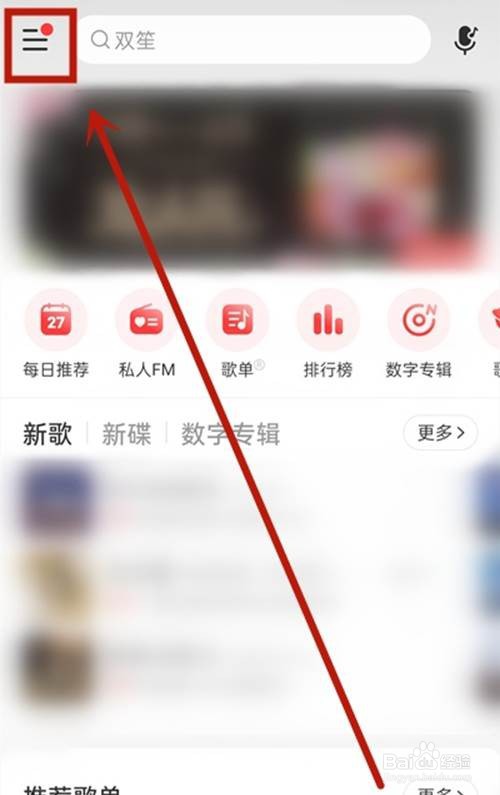网易云音乐如何退订连续包月