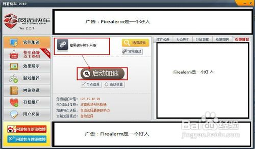 暗黑3无法下载必要的档案怎么办