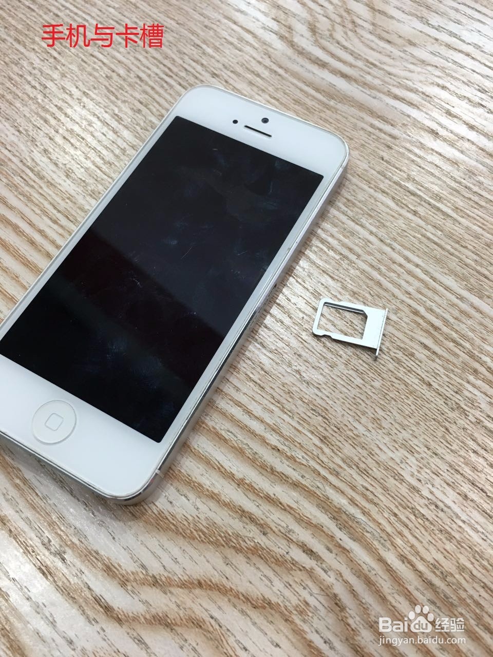 iphone4s如何装卡