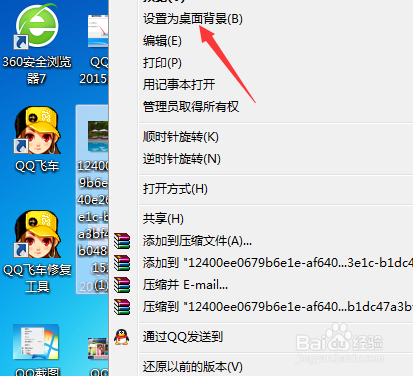 如何更换电脑桌面图片？？