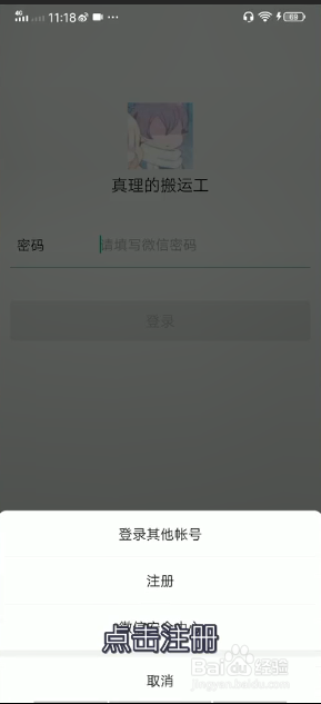 怎么申请微信号