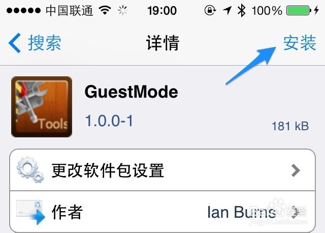 GuestMode怎么用 苹果手机隐私保护