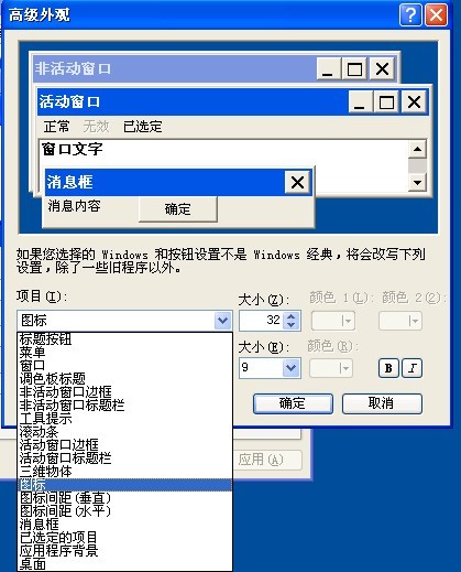 怎样重置图标缓存
