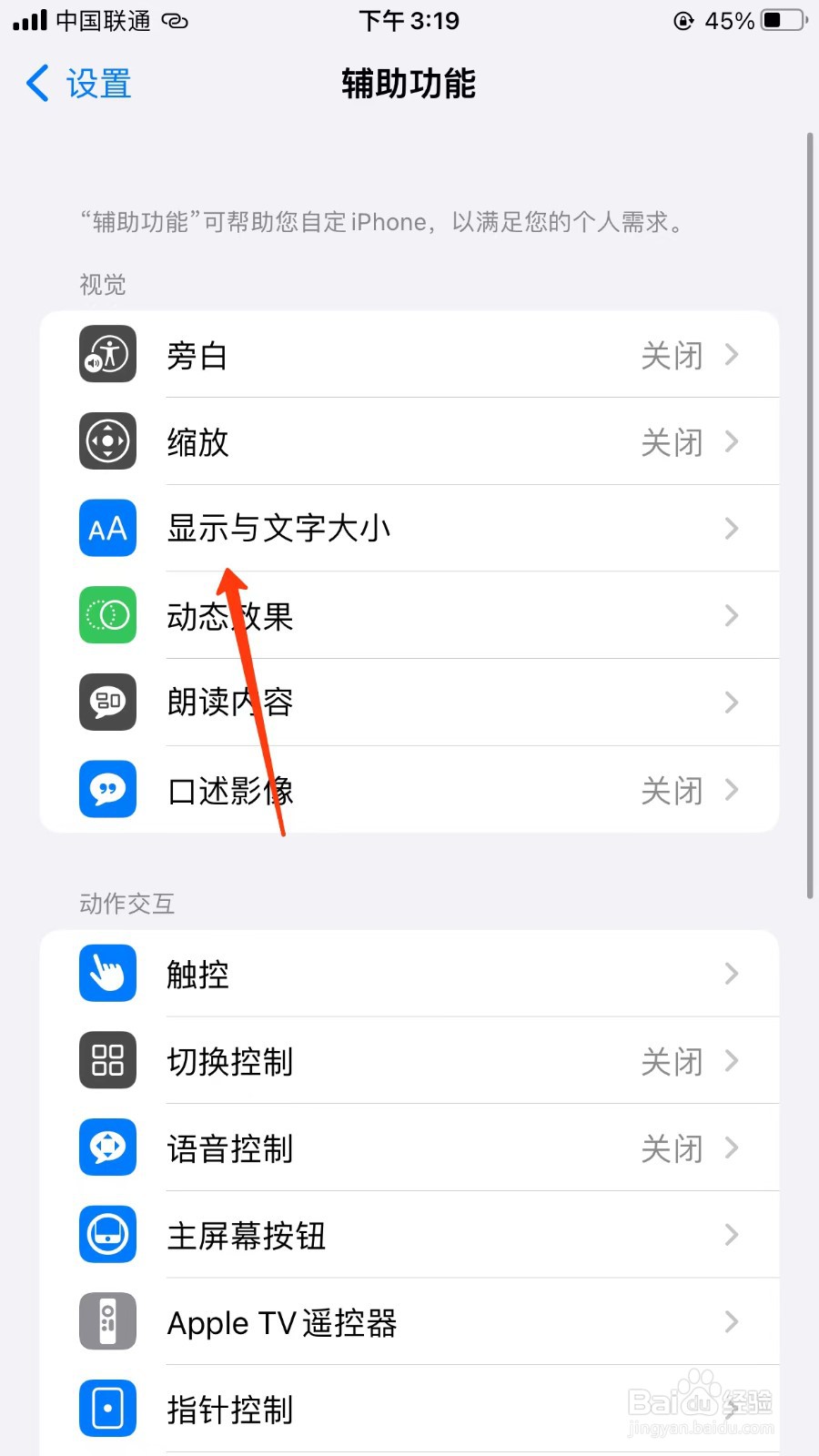 苹果玩游戏亮度很低怎么办