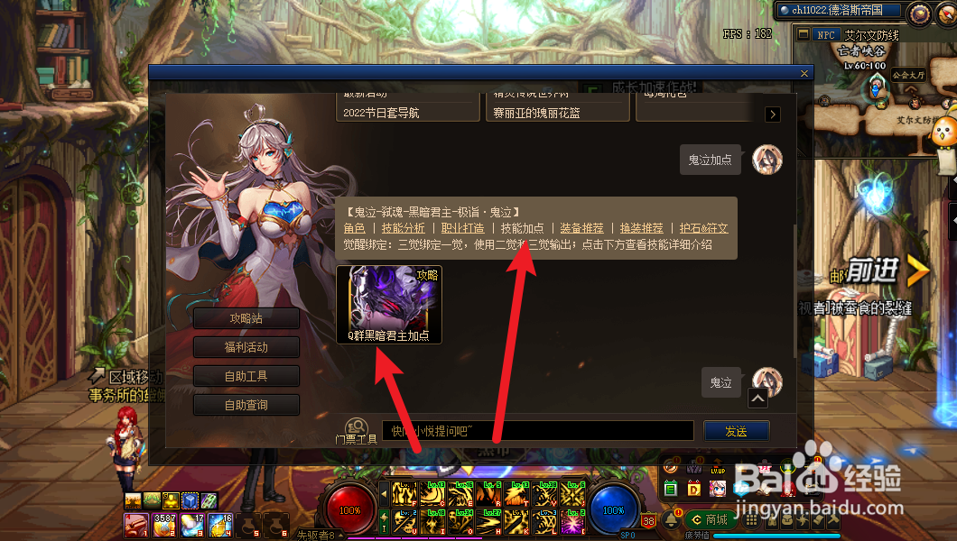 dnf鬼泣技能加点2022