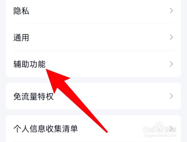 qq怎么设置拍一拍的内容？