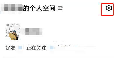 钉钉怎么关闭个人空间?