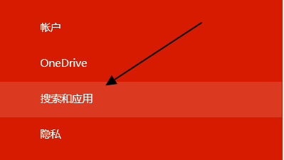 卸载应用商店中的程序