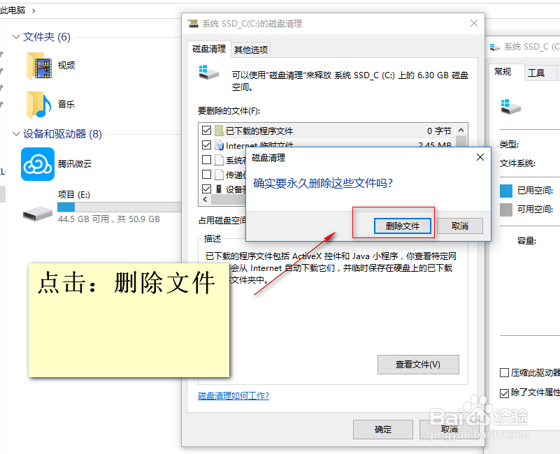 w10系统的磁盘总是100% 怎么解决