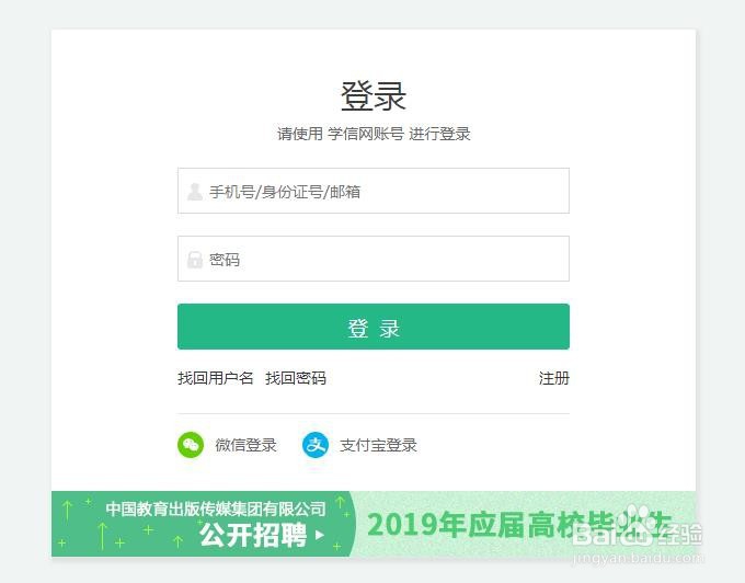 教育部学历证书电子注册备案表在哪查询及获取
