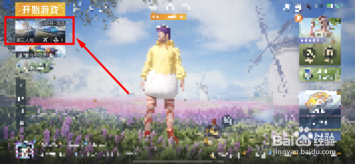 和平精英怎么进入特训岛