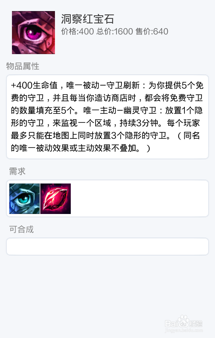 lol巴德 Bard如何出装
