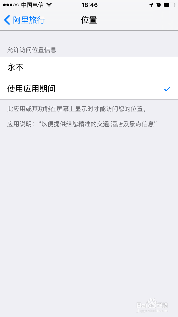 如何节约手机用电量