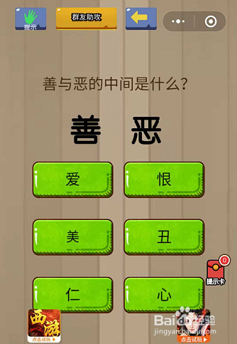 微信小程序脑力大乱斗22-23-24关通关攻略