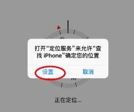 有备无患丢了iPhone该怎么办？查找iPhone必备