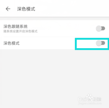 哔哩哔哩中怎么开启深色模式