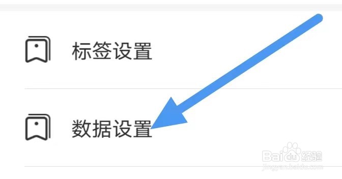 日语语法酷如何设置“数据设置”